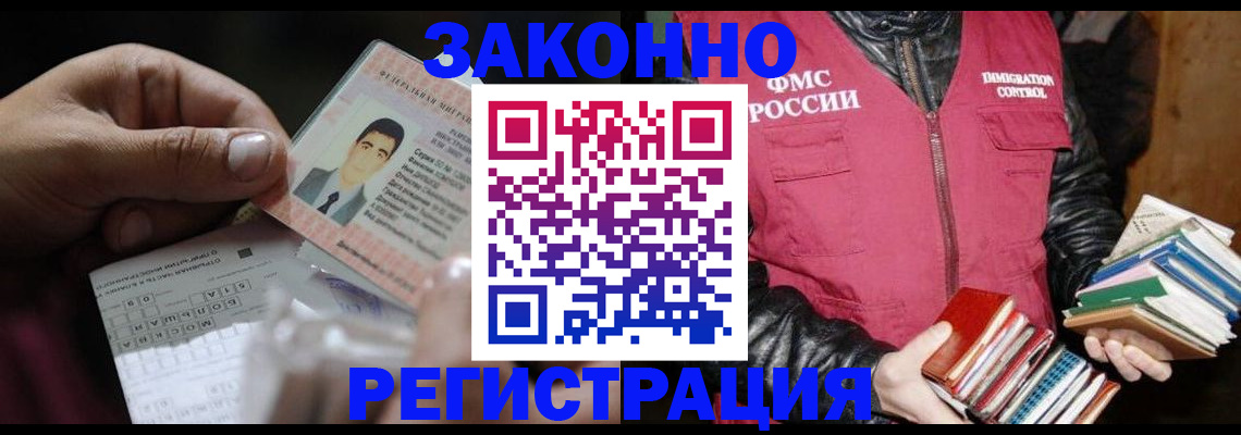 временная регистрация купить в Всеволожске