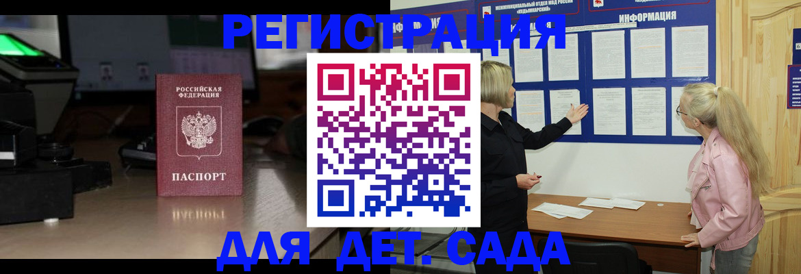 прописка для работы в Всеволожске