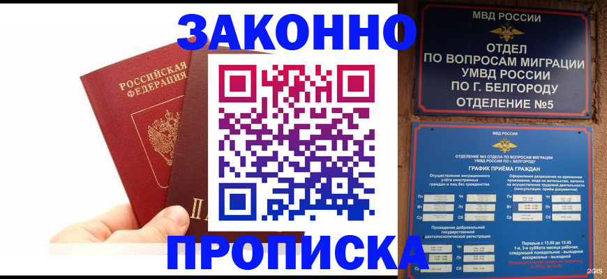 временная регистрация для школы в Всеволожске
