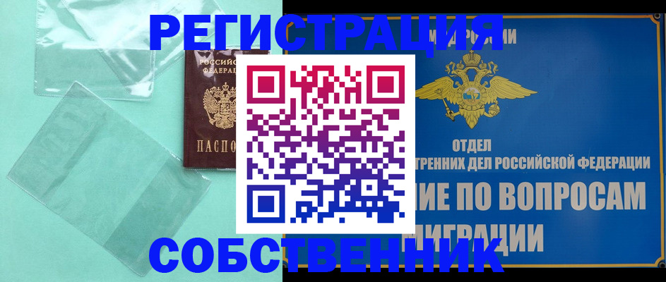 прописка в Всеволожске