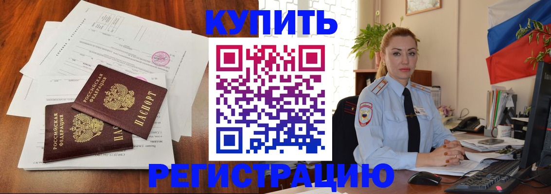 прописка в Всеволожске