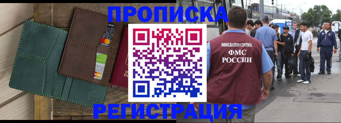 прописка поиск в Всеволожске